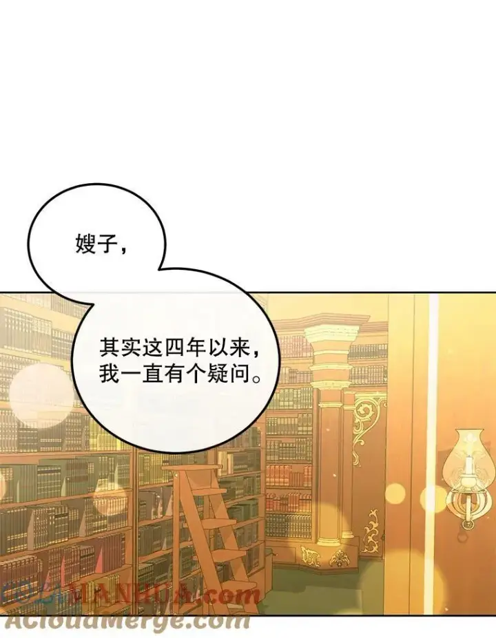 《The Siren : 恶魔的契约家人》63.神秘的盒子图101