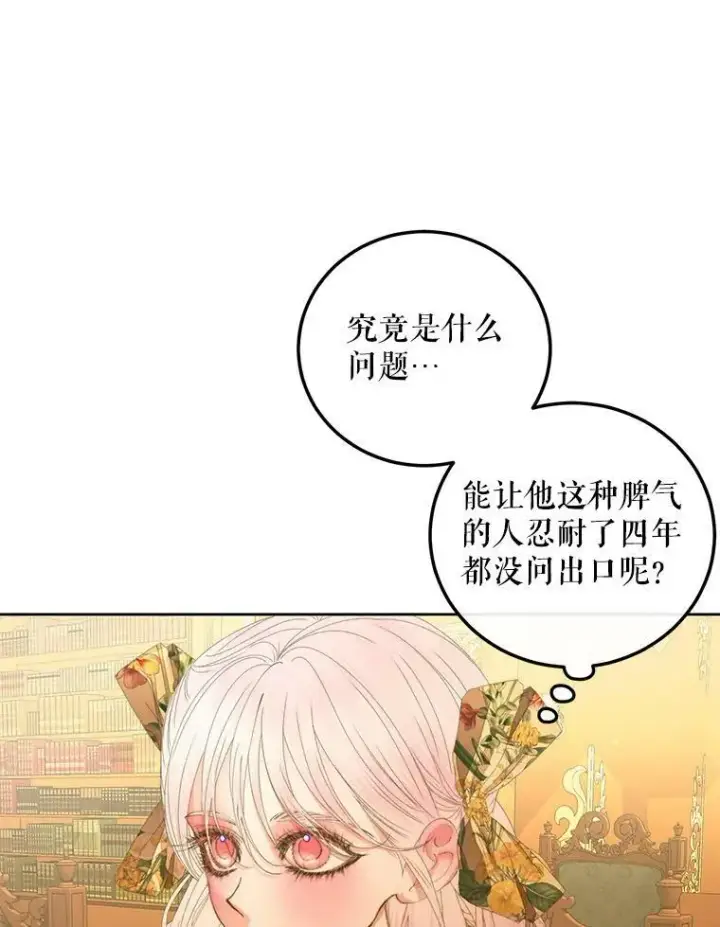 《The Siren : 恶魔的契约家人》63.神秘的盒子图102