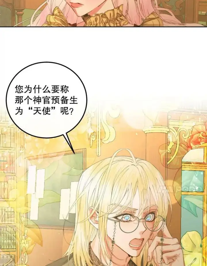 《The Siren : 恶魔的契约家人》63.神秘的盒子图103
