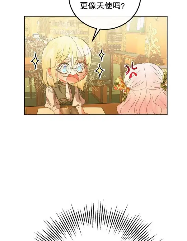 《The Siren : 恶魔的契约家人》63.神秘的盒子图106