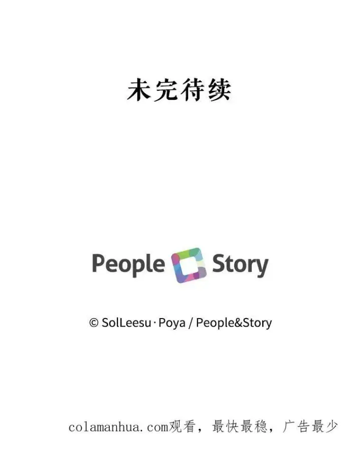 《The Siren : 恶魔的契约家人》63.神秘的盒子图108