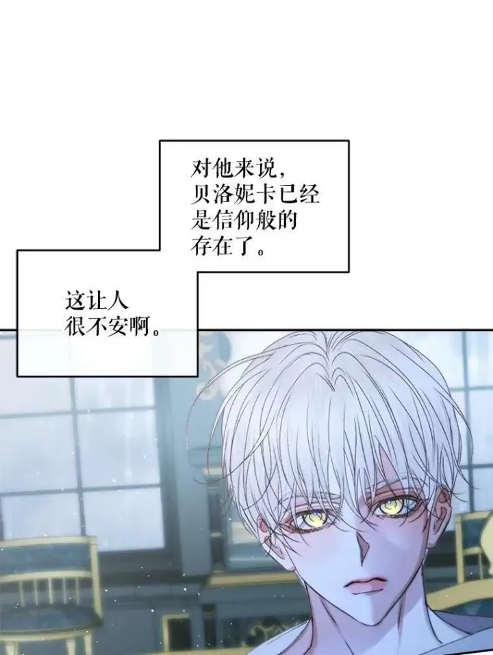 《The Siren : 恶魔的契约家人》63.神秘的盒子图12