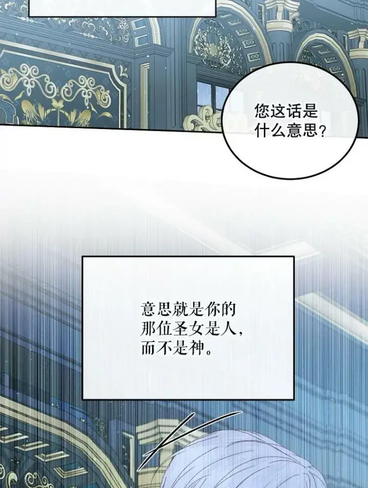 《The Siren : 恶魔的契约家人》63.神秘的盒子图14