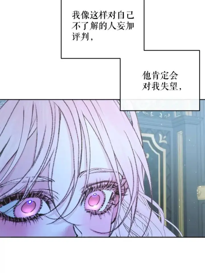 《The Siren : 恶魔的契约家人》63.神秘的盒子图18
