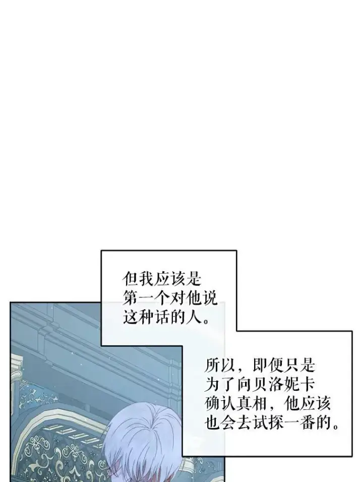 《The Siren : 恶魔的契约家人》63.神秘的盒子图19