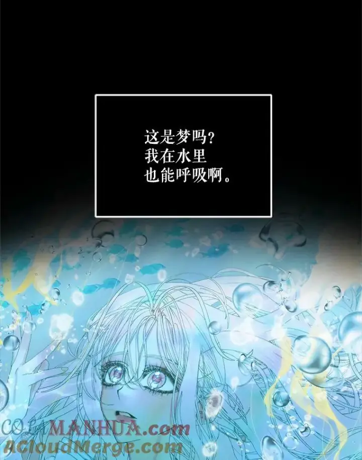 《The Siren : 恶魔的契约家人》63.神秘的盒子图25