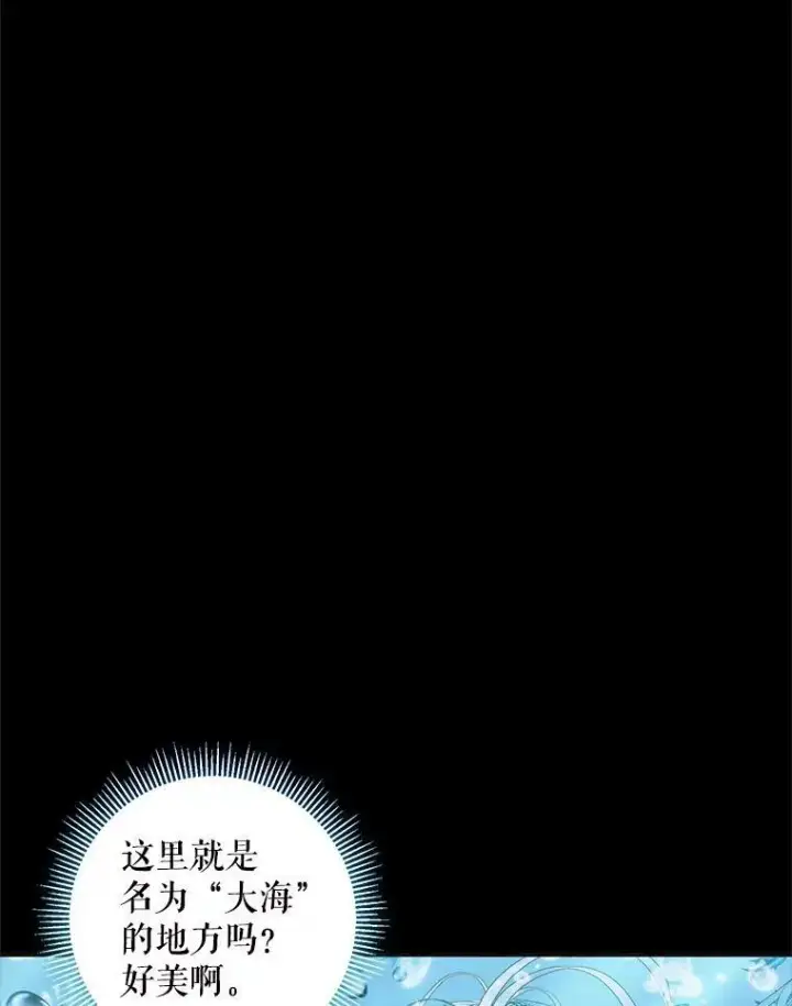 《The Siren : 恶魔的契约家人》63.神秘的盒子图27