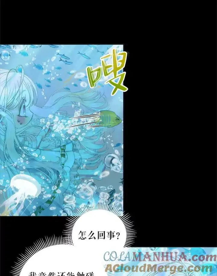 《The Siren : 恶魔的契约家人》63.神秘的盒子图29