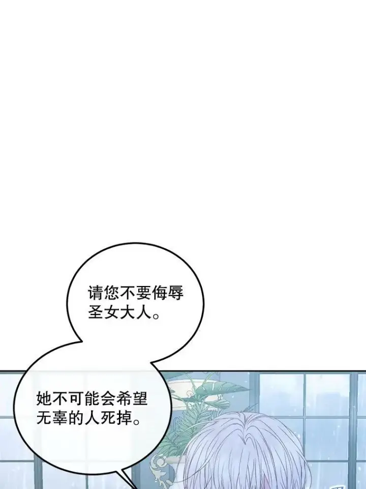 《The Siren : 恶魔的契约家人》63.神秘的盒子图3