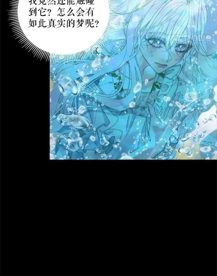 《The Siren : 恶魔的契约家人》63.神秘的盒子图30