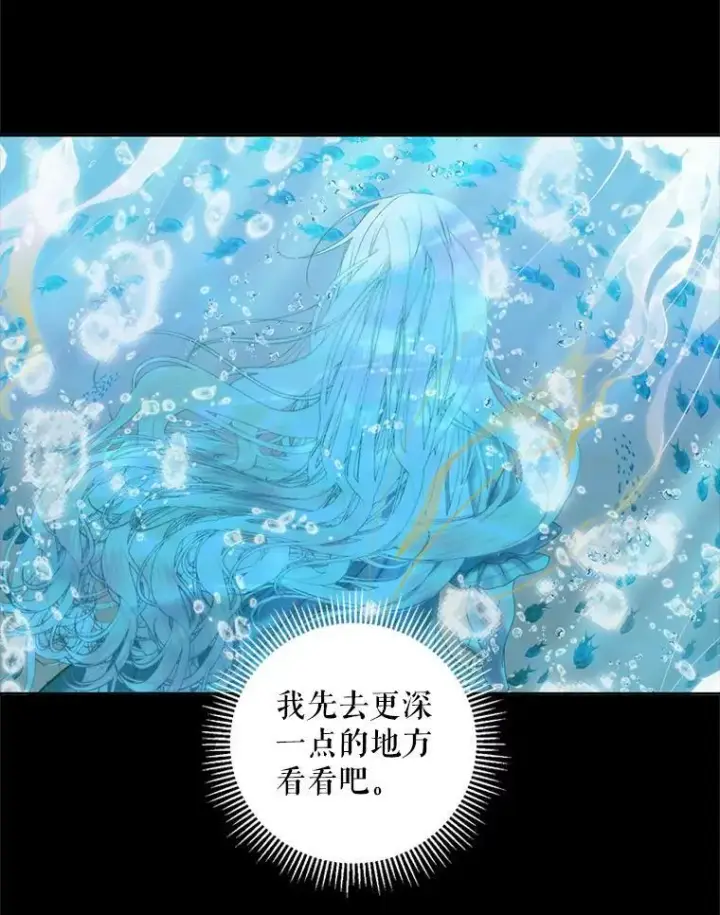 《The Siren : 恶魔的契约家人》63.神秘的盒子图31