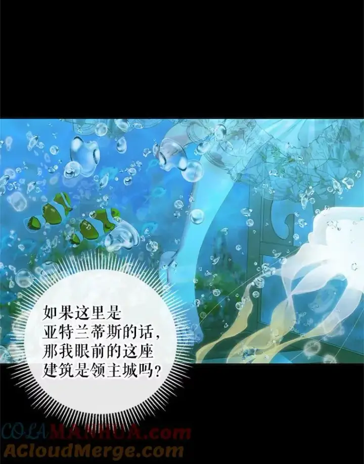 《The Siren : 恶魔的契约家人》63.神秘的盒子图37