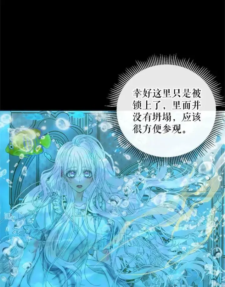 《The Siren : 恶魔的契约家人》63.神秘的盒子图38