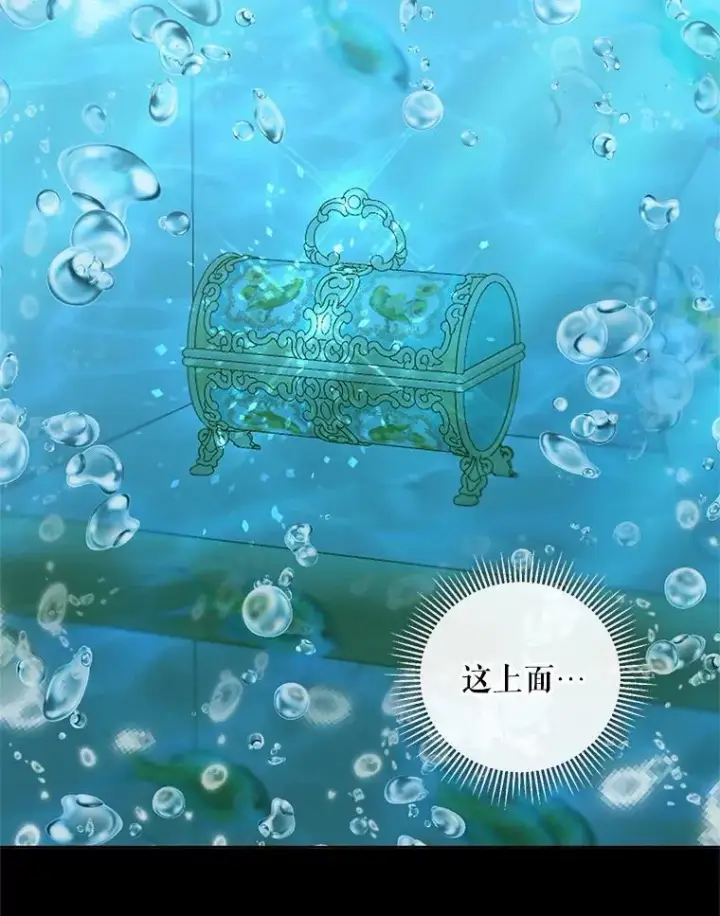 《The Siren : 恶魔的契约家人》63.神秘的盒子图42