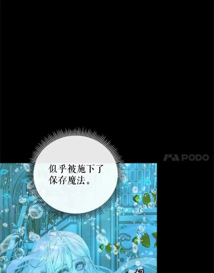 《The Siren : 恶魔的契约家人》63.神秘的盒子图43