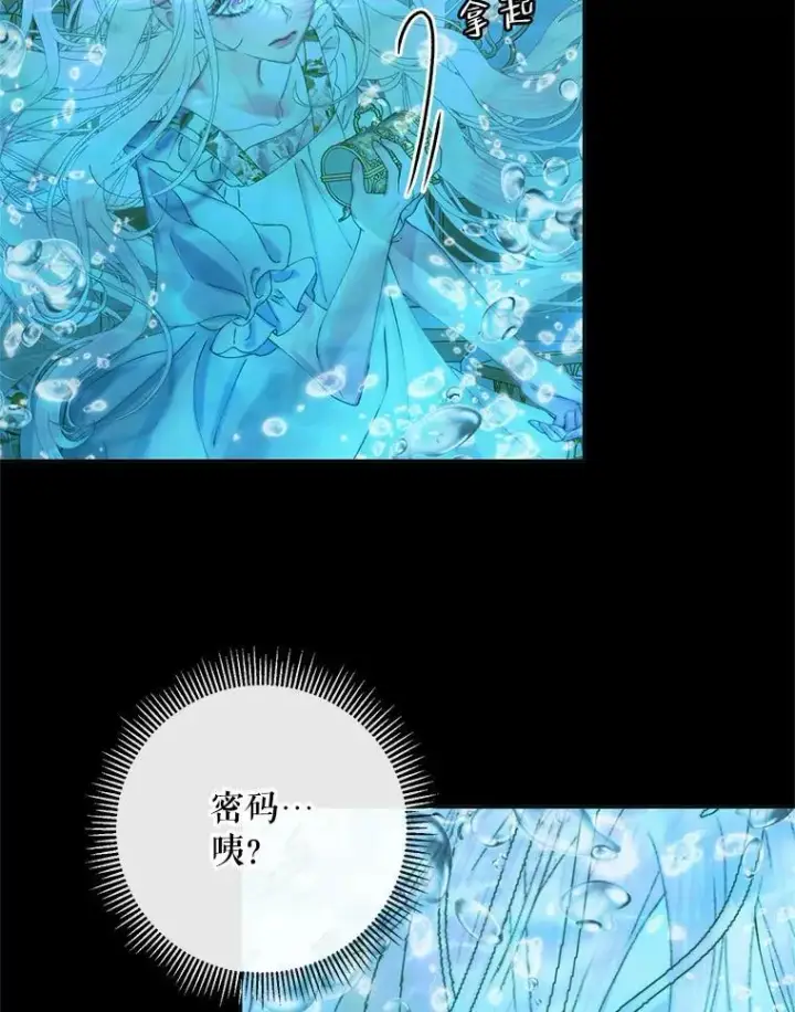 《The Siren : 恶魔的契约家人》63.神秘的盒子图44