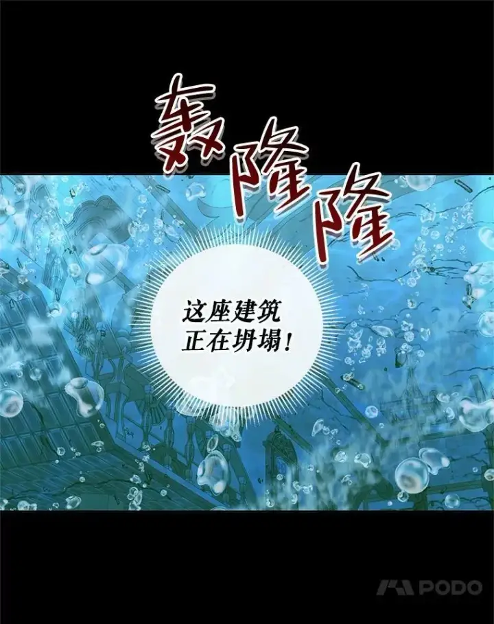 《The Siren : 恶魔的契约家人》63.神秘的盒子图46