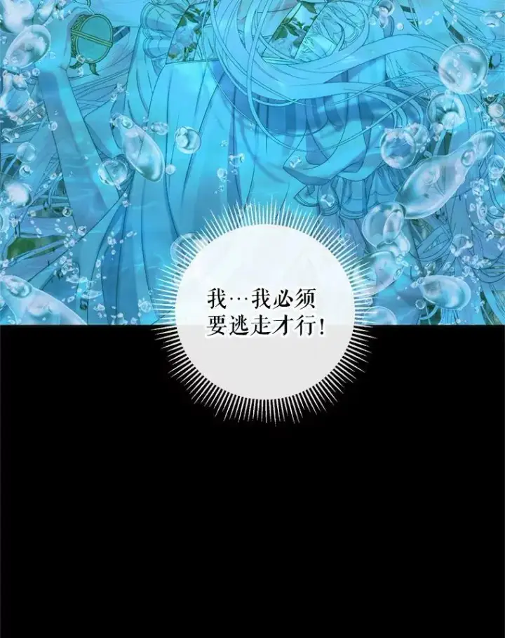 《The Siren : 恶魔的契约家人》63.神秘的盒子图48