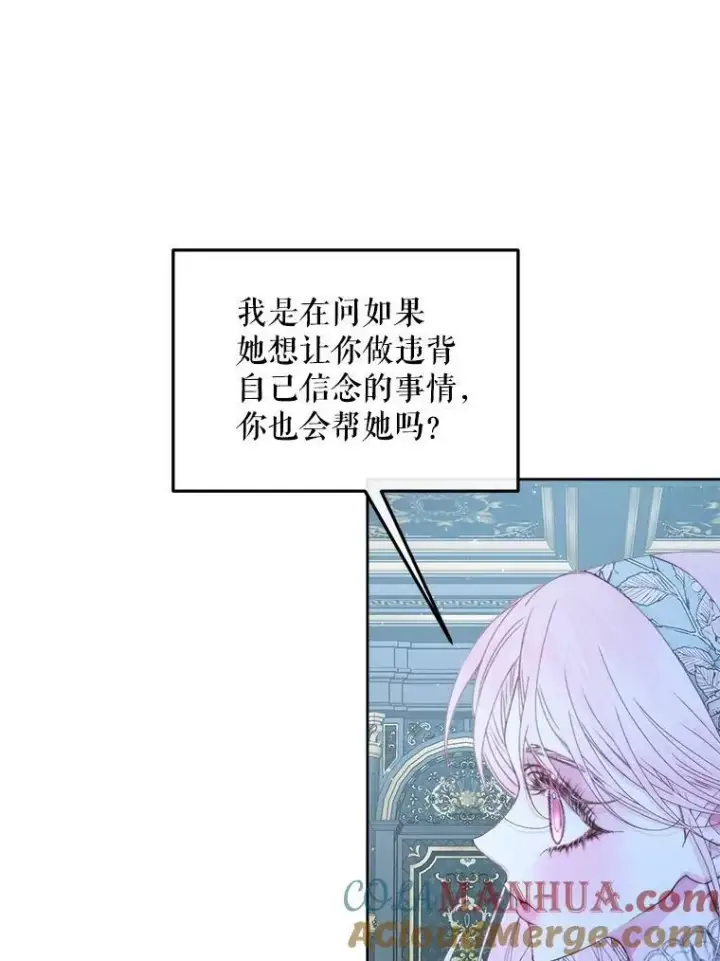 《The Siren : 恶魔的契约家人》63.神秘的盒子图5