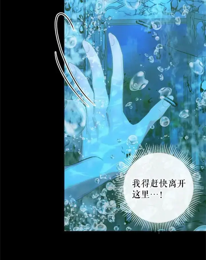 《The Siren : 恶魔的契约家人》63.神秘的盒子图51
