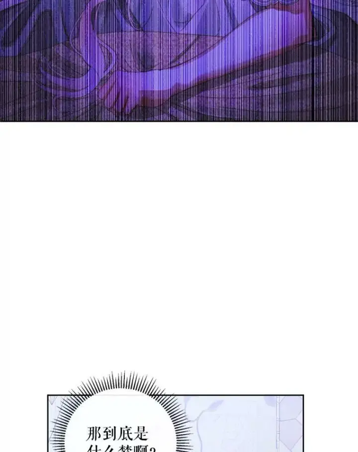 《The Siren : 恶魔的契约家人》63.神秘的盒子图55