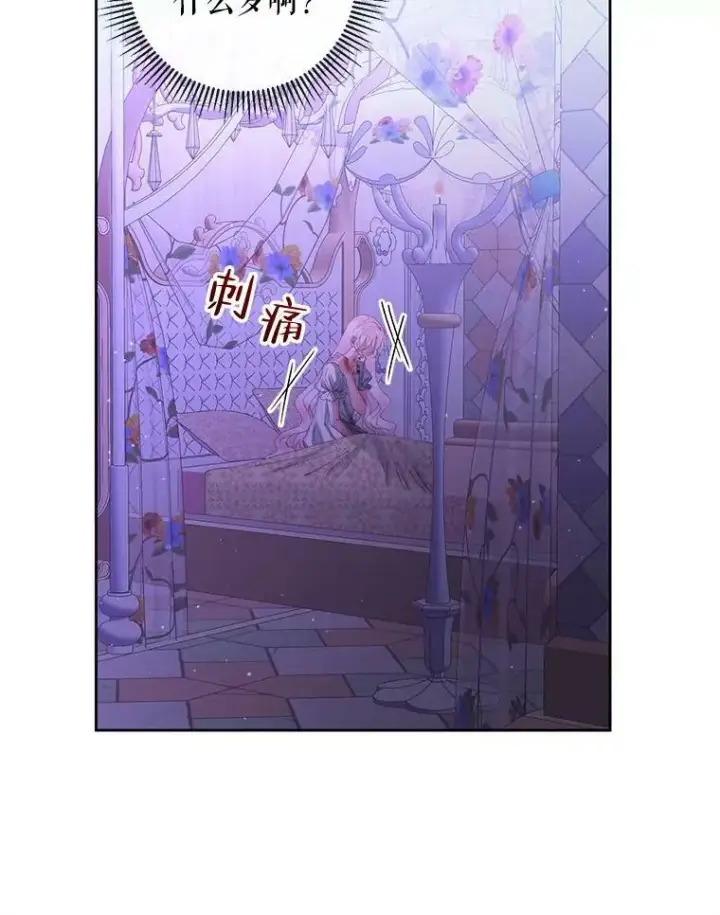 《The Siren : 恶魔的契约家人》63.神秘的盒子图56