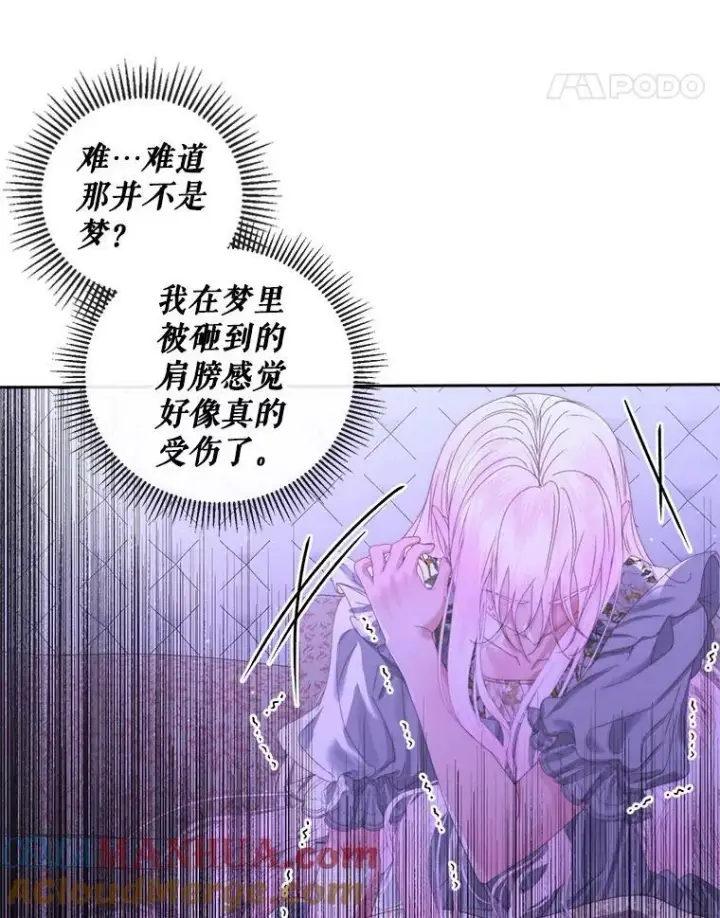 《The Siren : 恶魔的契约家人》63.神秘的盒子图57