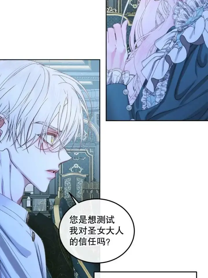 《The Siren : 恶魔的契约家人》63.神秘的盒子图6