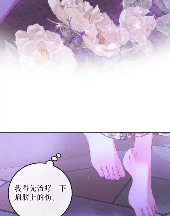 《The Siren : 恶魔的契约家人》63.神秘的盒子图64