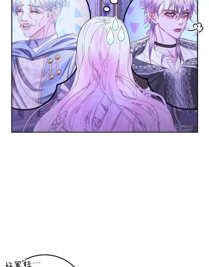 《The Siren : 恶魔的契约家人》63.神秘的盒子图66