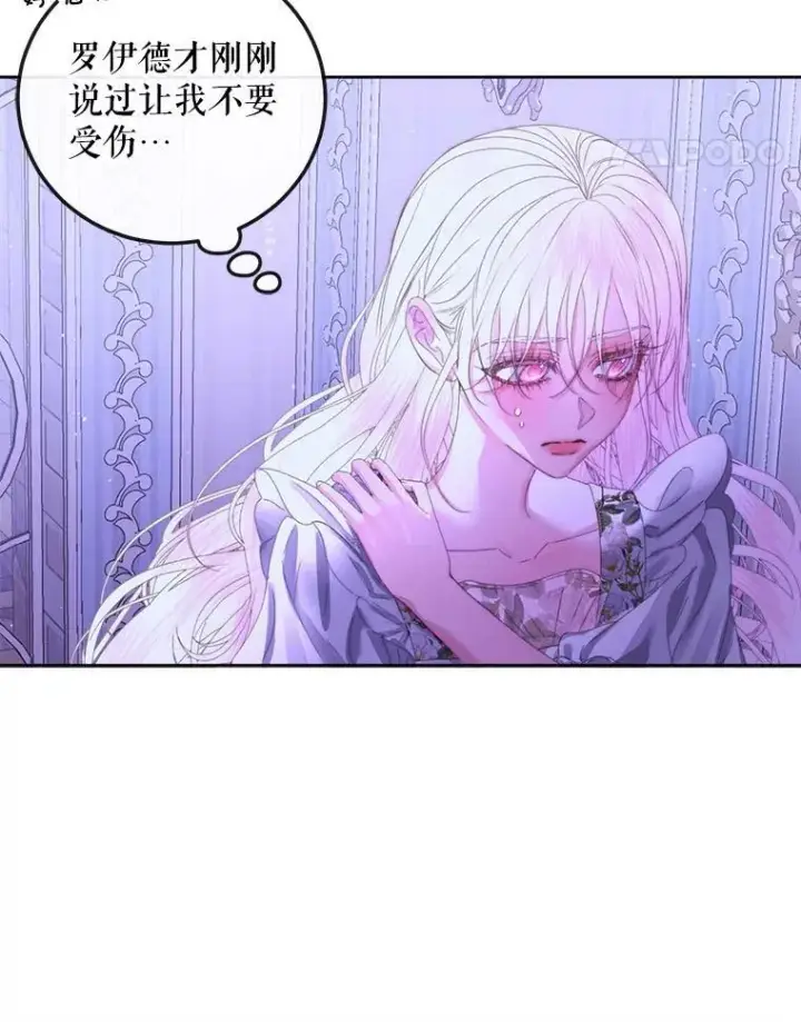 《The Siren : 恶魔的契约家人》63.神秘的盒子图67