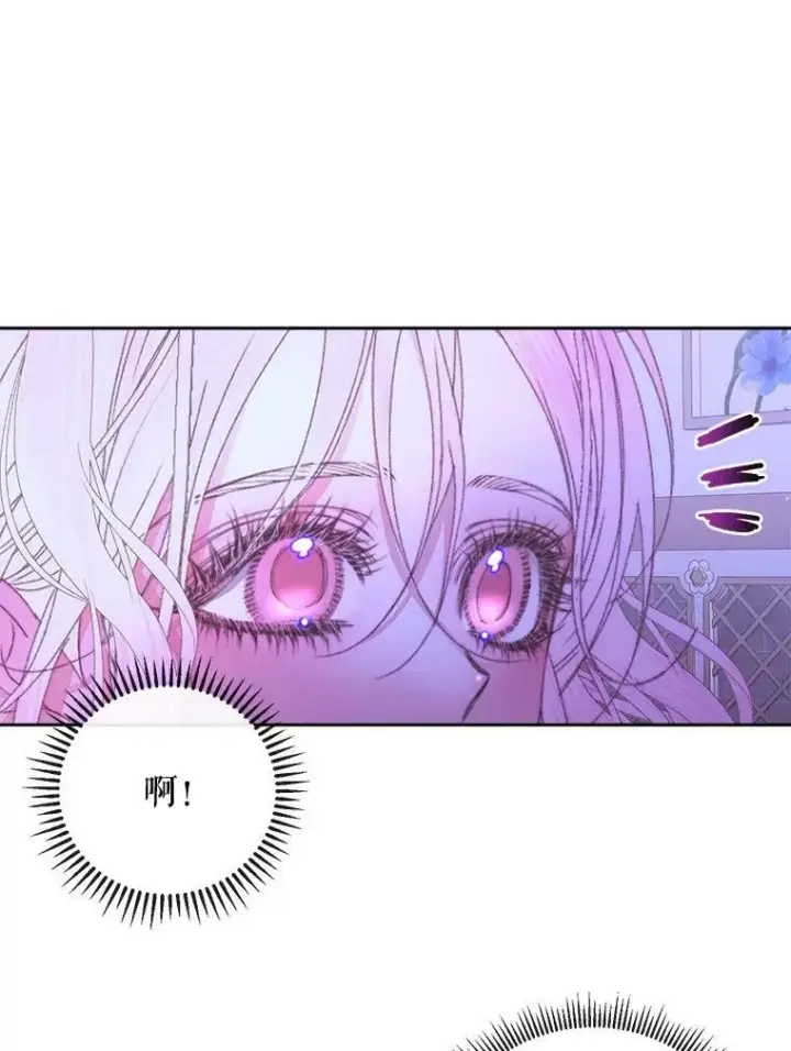 《The Siren : 恶魔的契约家人》63.神秘的盒子图68