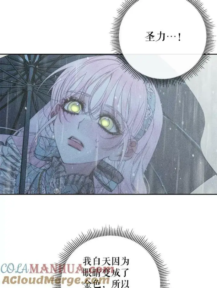 《The Siren : 恶魔的契约家人》63.神秘的盒子图69