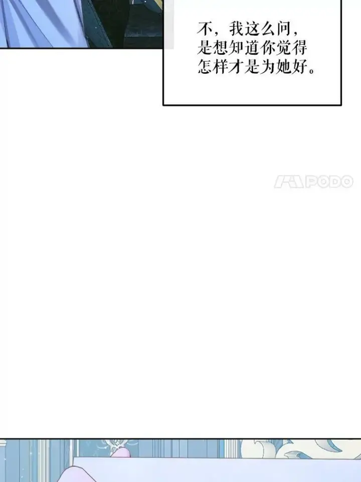 《The Siren : 恶魔的契约家人》63.神秘的盒子图7
