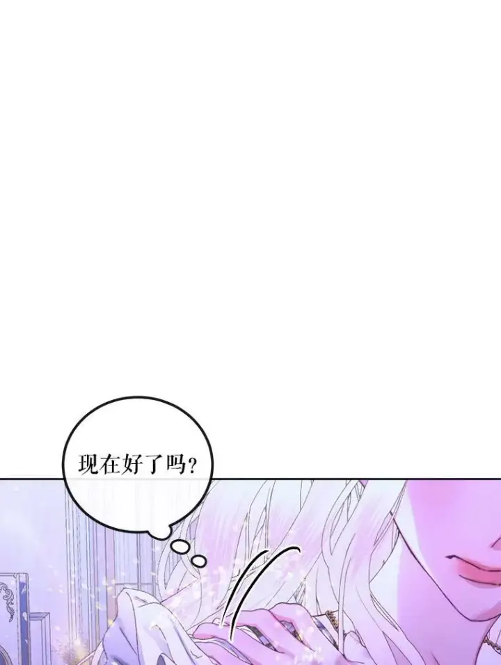 《The Siren : 恶魔的契约家人》63.神秘的盒子图75