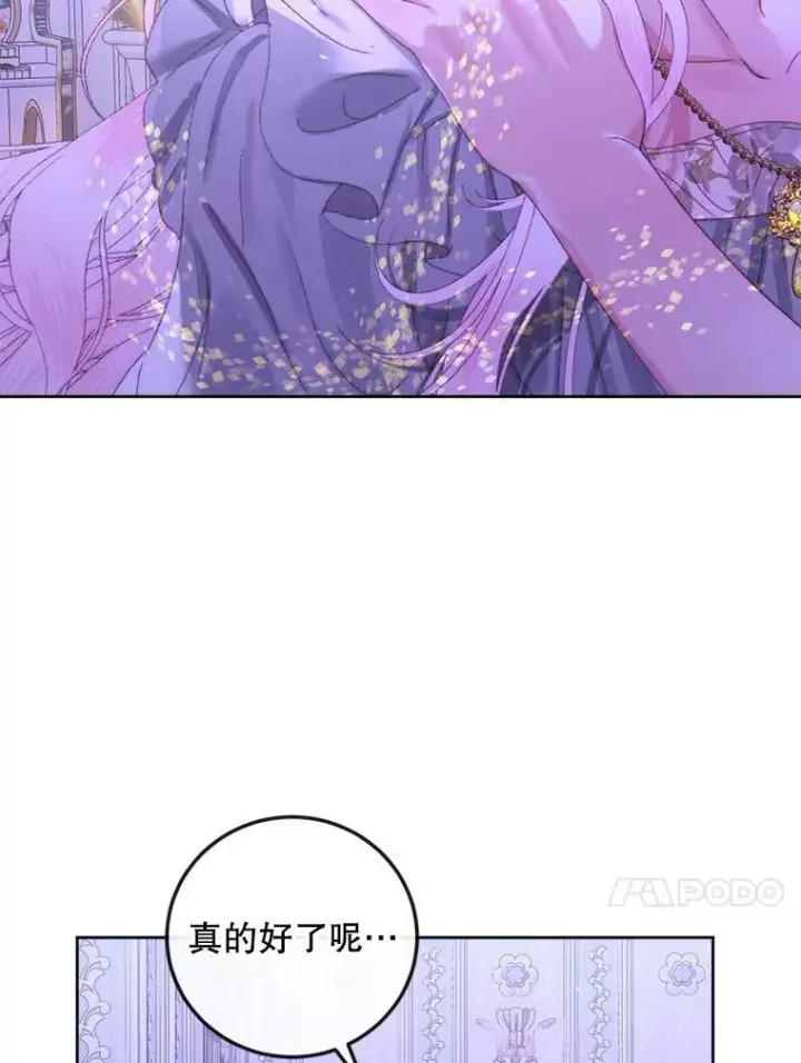 《The Siren : 恶魔的契约家人》63.神秘的盒子图76