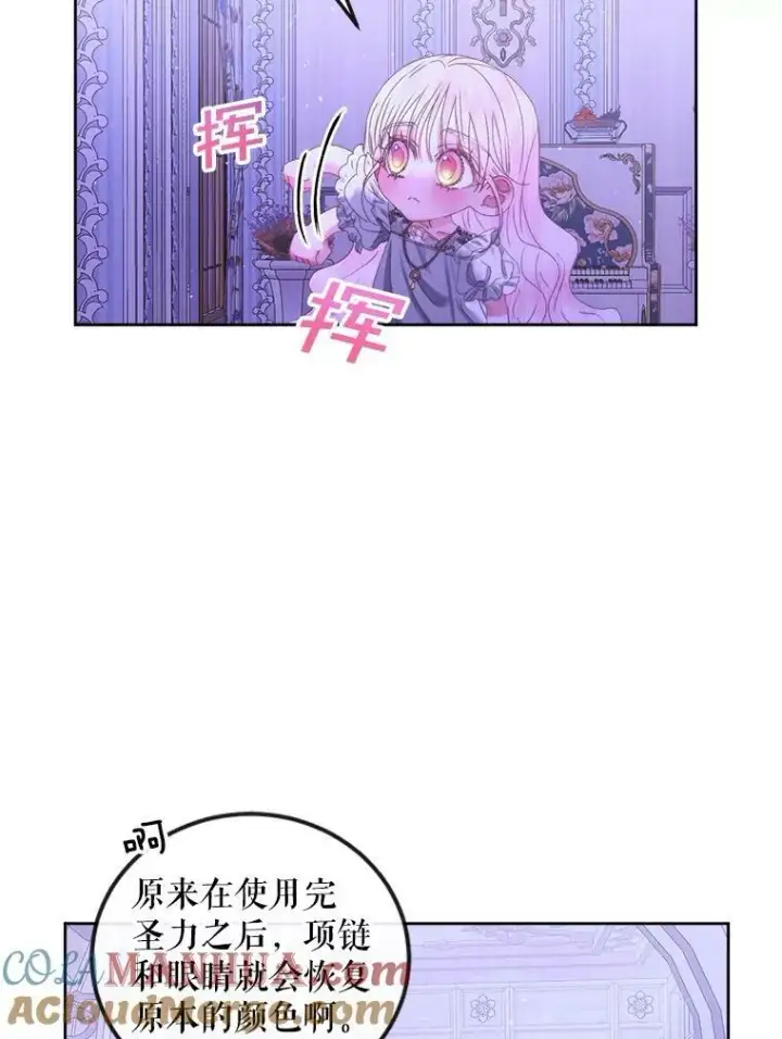 《The Siren : 恶魔的契约家人》63.神秘的盒子图77