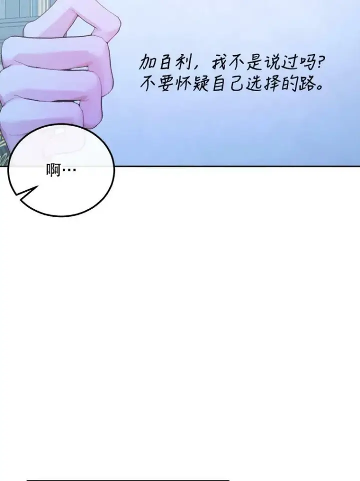 《The Siren : 恶魔的契约家人》63.神秘的盒子图8