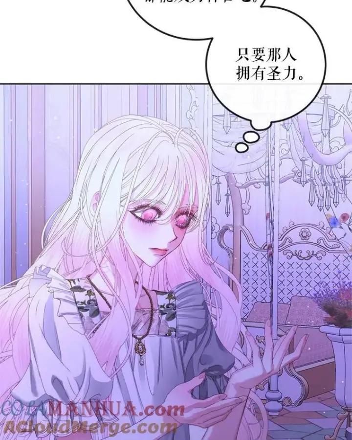 《The Siren : 恶魔的契约家人》63.神秘的盒子图81