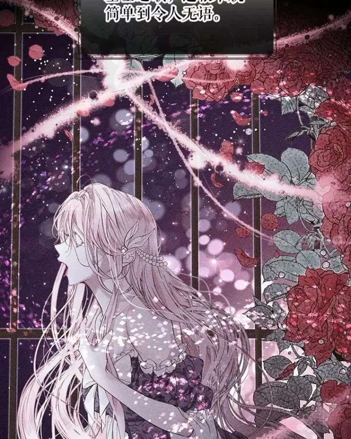 《The Siren : 恶魔的契约家人》63.神秘的盒子图83