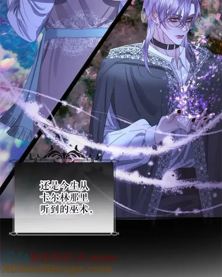 《The Siren : 恶魔的契约家人》63.神秘的盒子图85