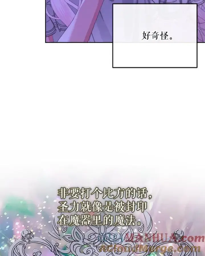 《The Siren : 恶魔的契约家人》63.神秘的盒子图89