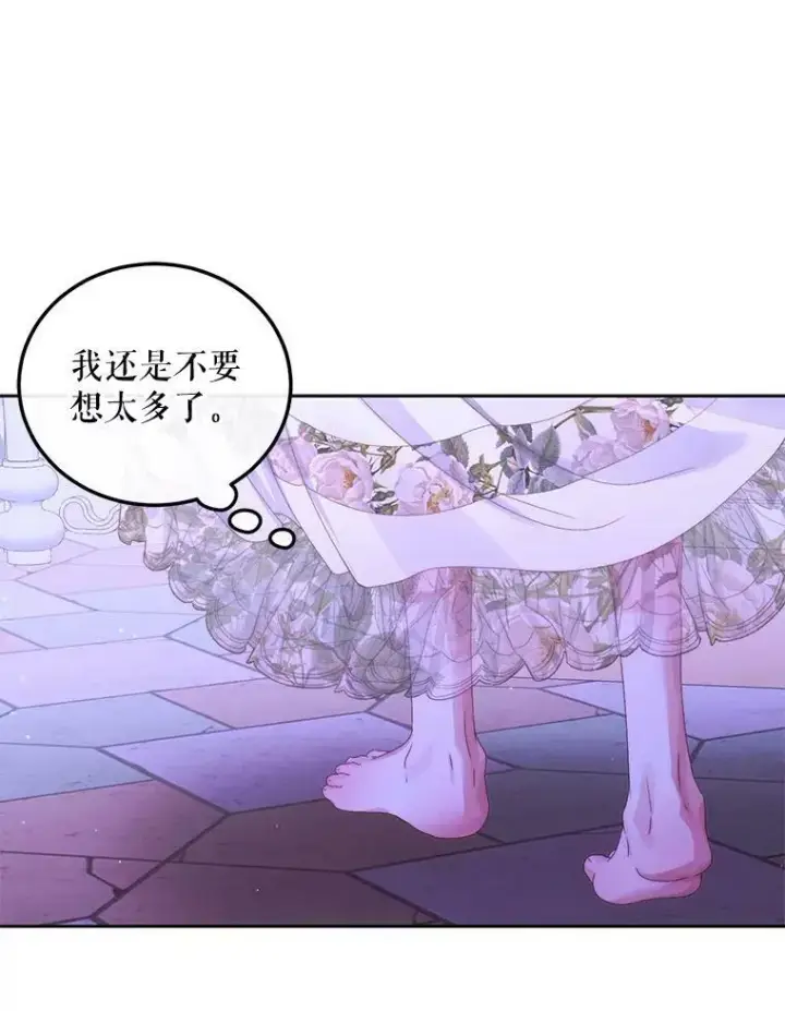 《The Siren : 恶魔的契约家人》63.神秘的盒子图92
