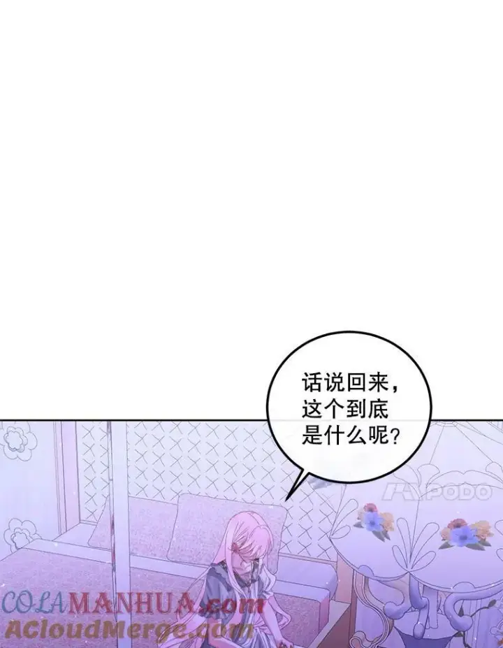 《The Siren : 恶魔的契约家人》63.神秘的盒子图93