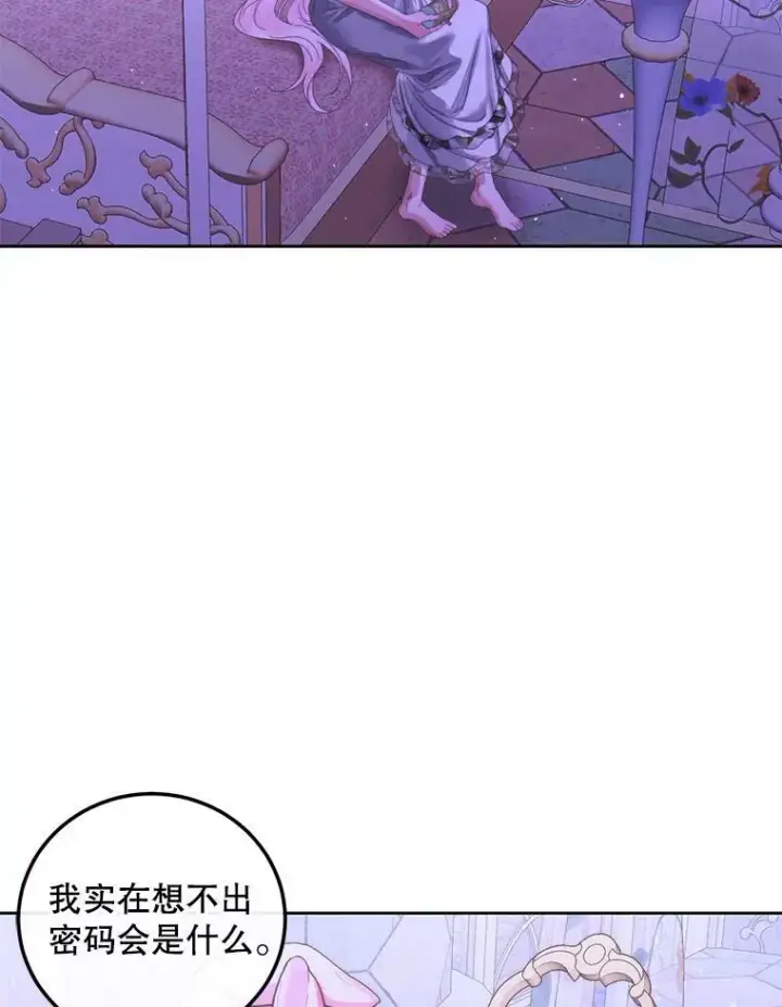 《The Siren : 恶魔的契约家人》63.神秘的盒子图94