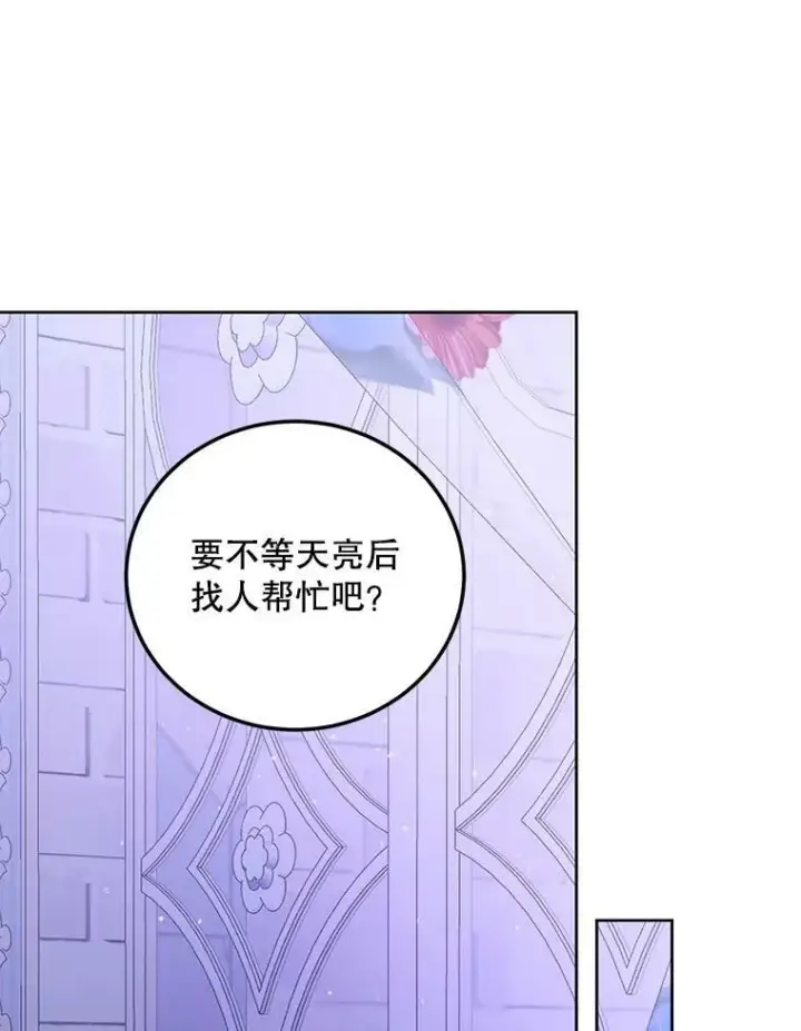 《The Siren : 恶魔的契约家人》63.神秘的盒子图96