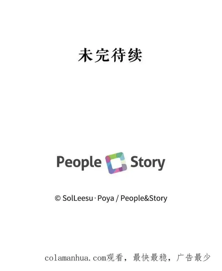《The Siren : 恶魔的契约家人》64.否认内心图108