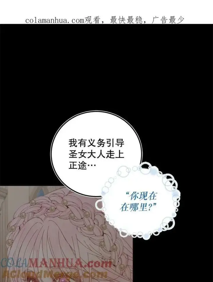 《The Siren : 恶魔的契约家人》64.否认内心图109