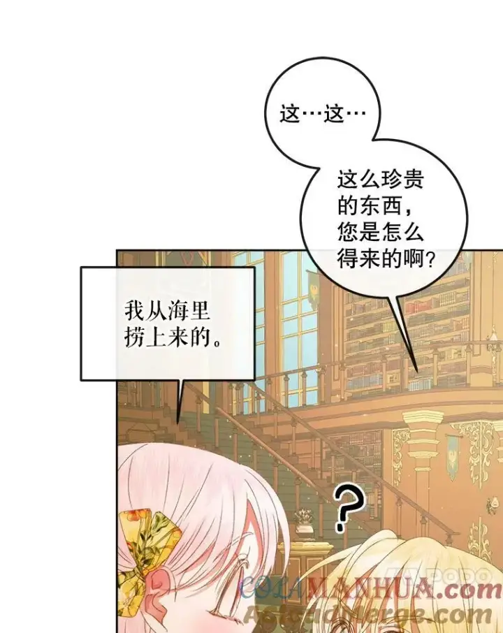 《The Siren : 恶魔的契约家人》64.否认内心图13