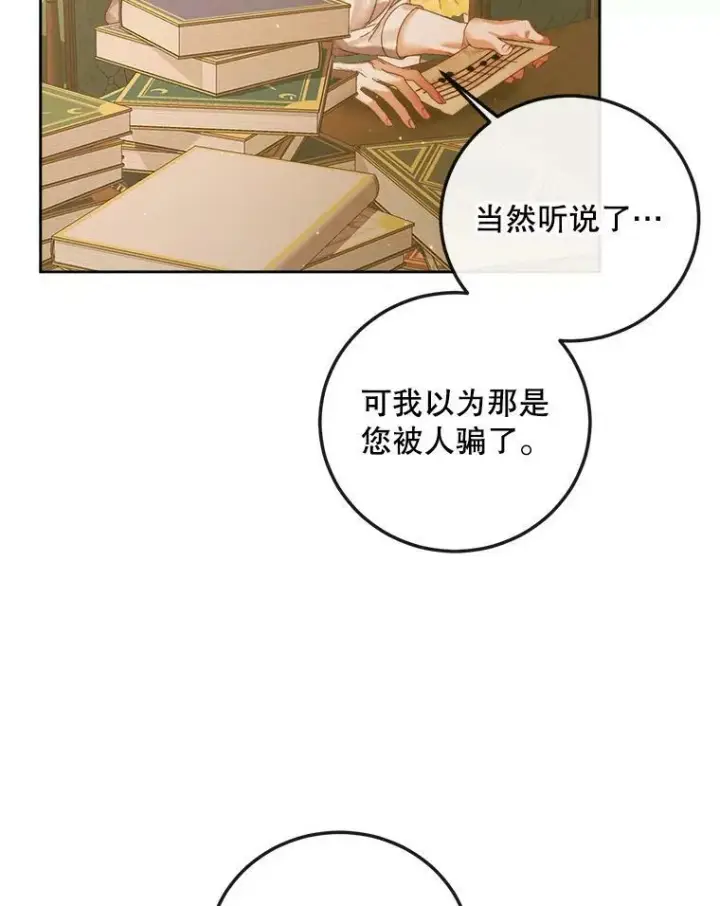 《The Siren : 恶魔的契约家人》64.否认内心图16
